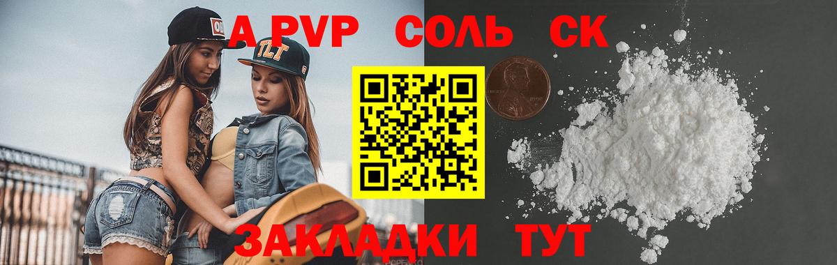 A PVP СК Гурьевск