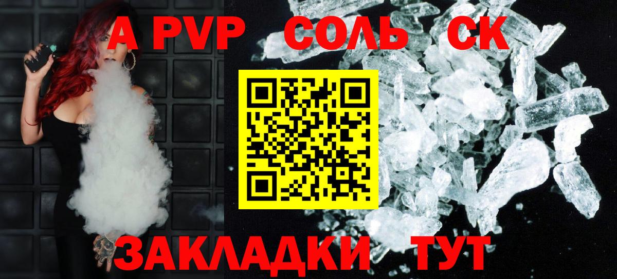 А ПВП Соль  Вход с VPN  Гурьевск  A-PVP  Alpha-PVP VHQ  купить наркотик  APVP Соль 