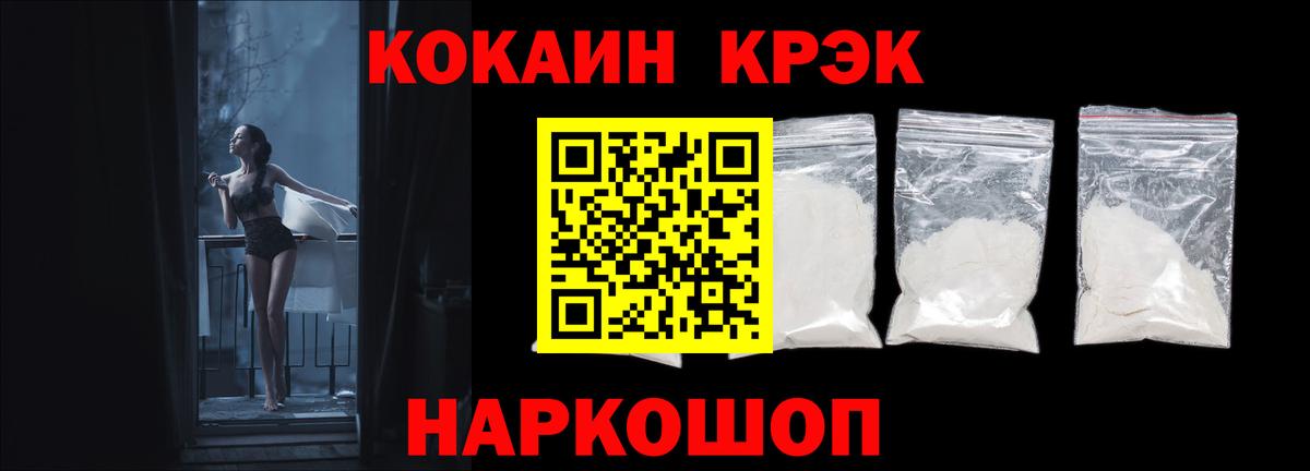 Кокаин FishScale Гурьевск