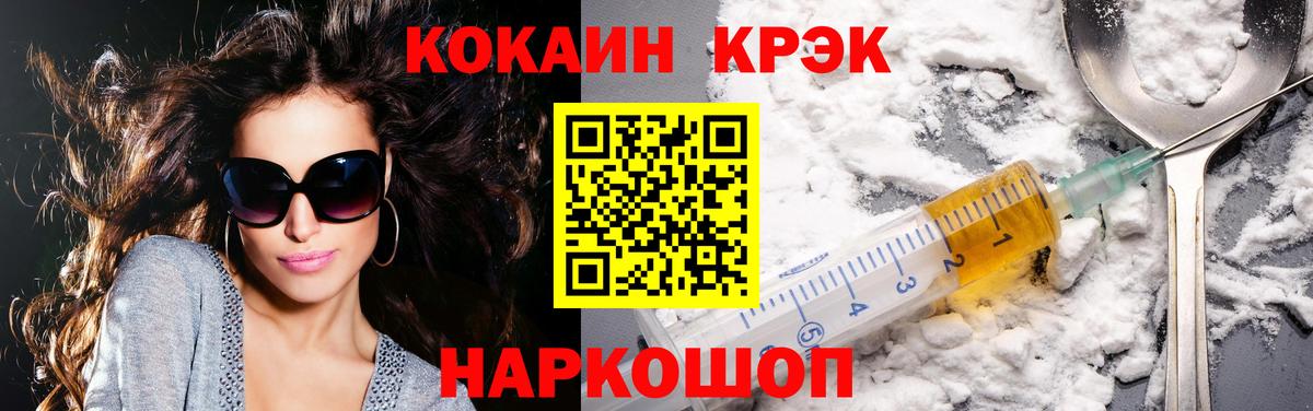 Гурьевск  Кокаин Колумбийский  Вход с VPN 