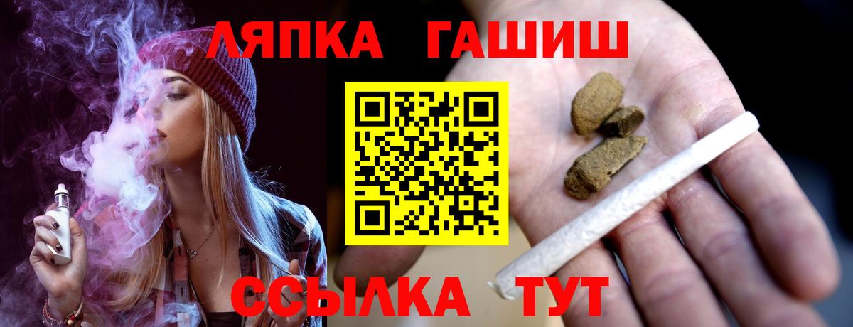 ГАШ ice o lator Гурьевск