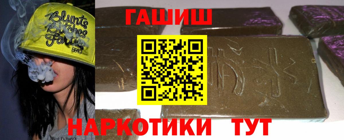 ГАШ ice o lator  Вход с VPN  Гурьевск 