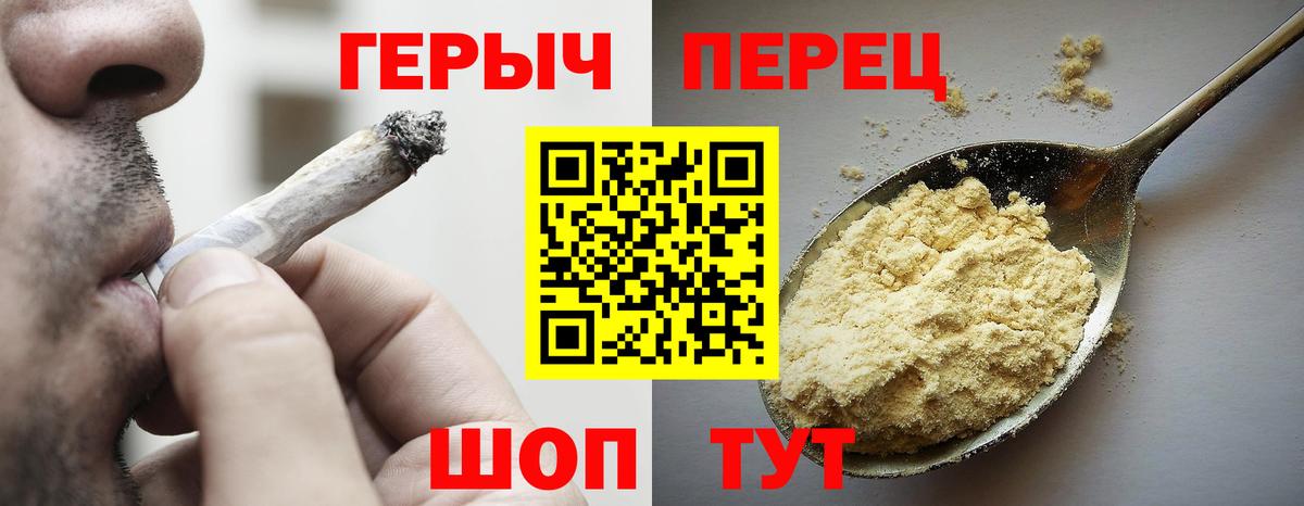 ГЕРОИН VHQ Гурьевск