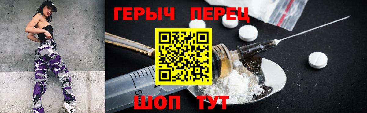 Героин  Вход с VPN  Гурьевск  ГЕРОИН хмурый 