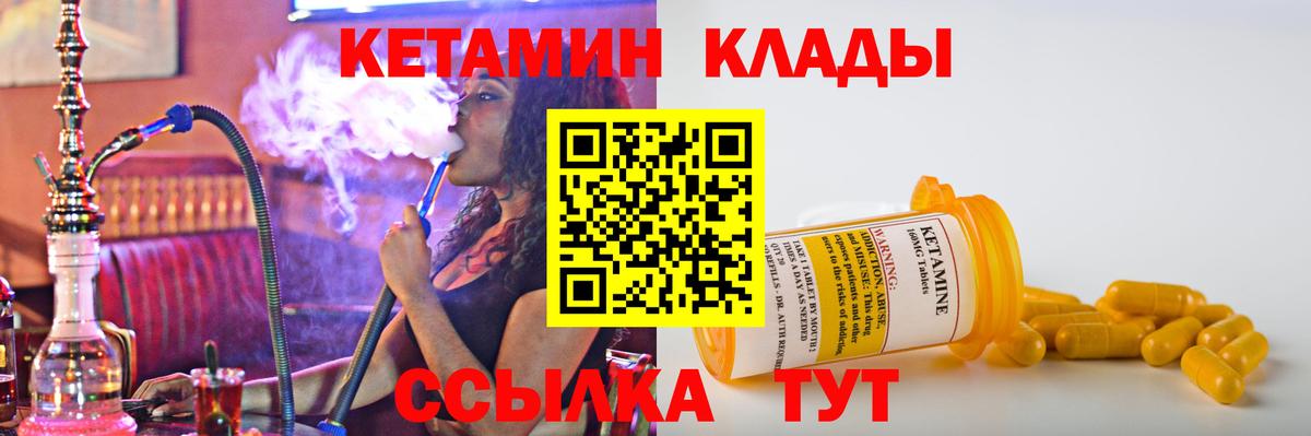 КЕТАМИН VHQ  Кетамин VHQ  Гурьевск  Вход с VPN 