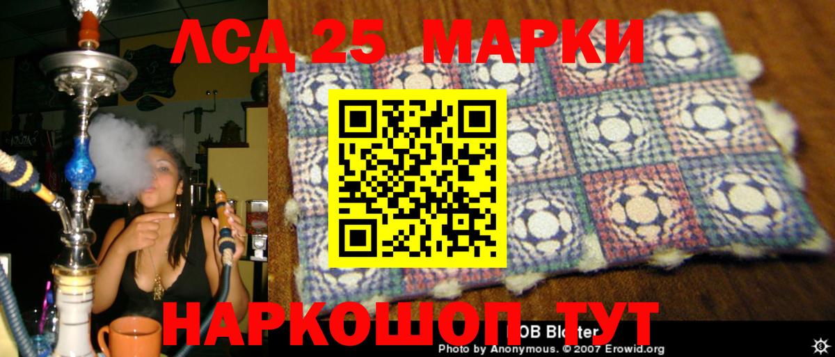 ЛСД экстази  Вход с VPN  Гурьевск  ЛСД экстази кислота 