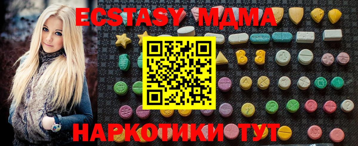 Гурьевск  MDMA молли  MDMA кристаллы  Вход с VPN 