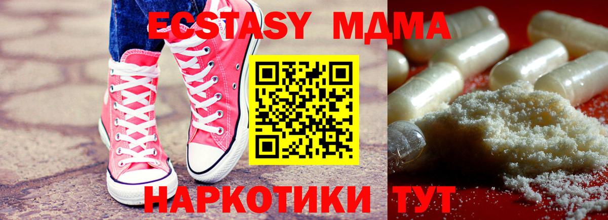 MDMA crystal Гурьевск