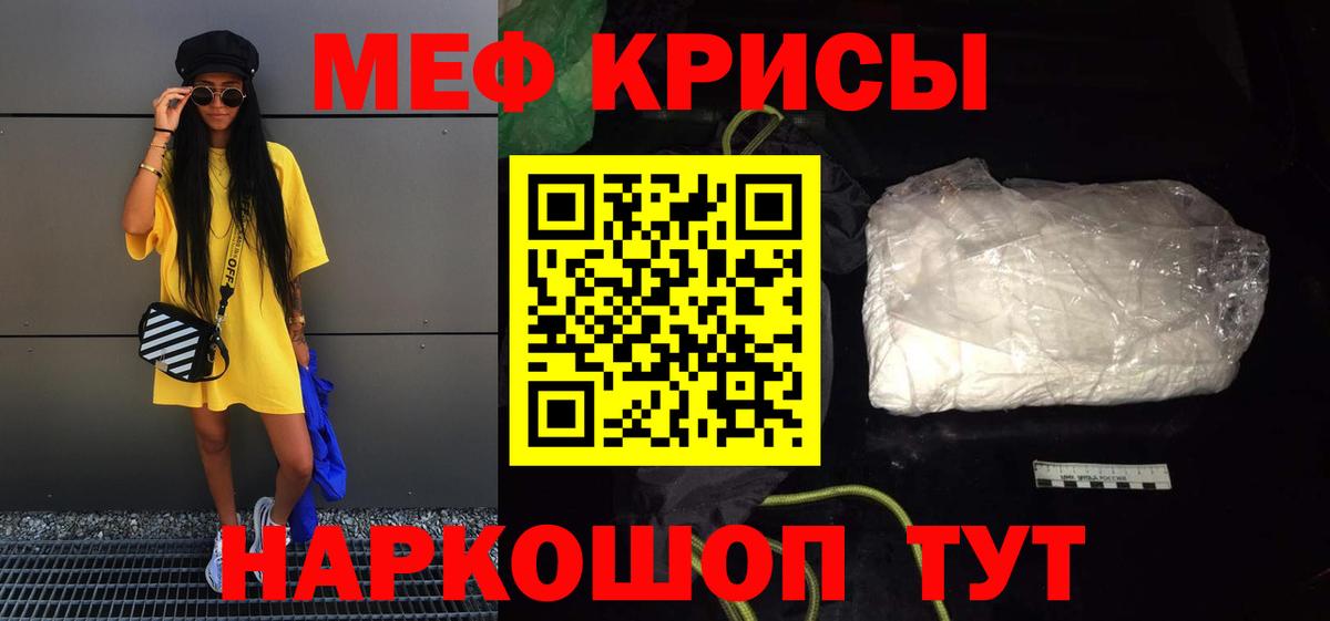 Гурьевск  Меф VHQ  МЯУ-МЯУ  Мефедрон  МЕФ 4 MMC  Вход с VPN 