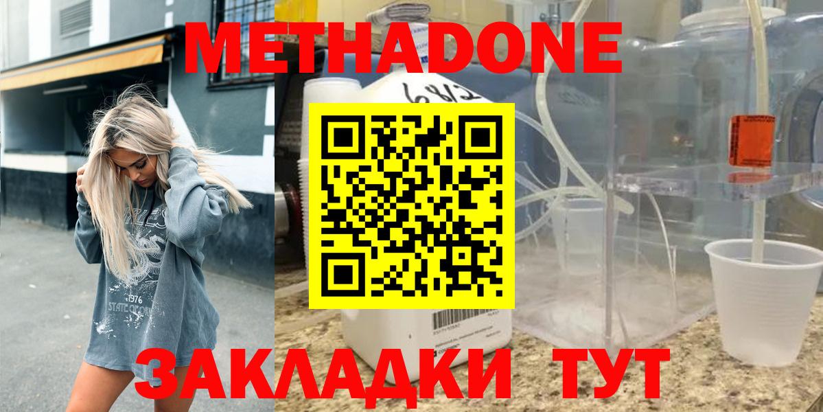 Метадон мёд  Вход с VPN  МЕТАДОН белоснежный  Гурьевск 