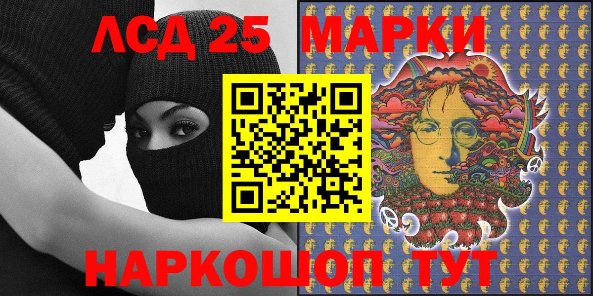 Марки NBOMe 1,8мг Гурьевск