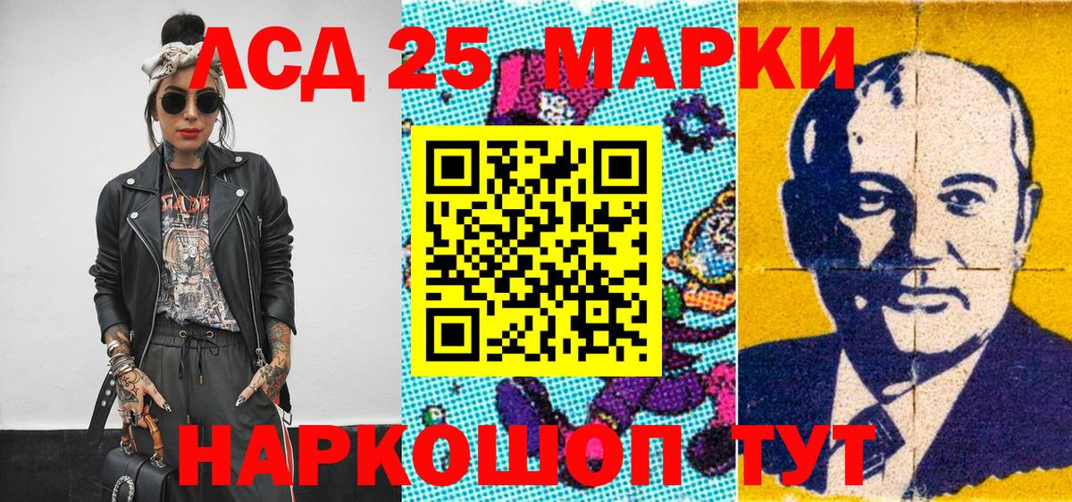 что такое наркотик  Марки 25I-NBOMe 1500мкг  Марки NBOMe  Вход с VPN  Гурьевск 