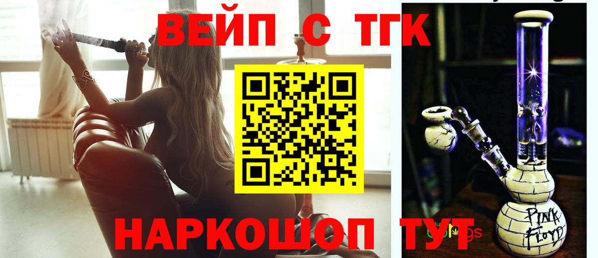 купить  цена  Дистиллят ТГК вейп с тгк  Гурьевск  Вход с VPN  Дистиллят ТГК жижа 