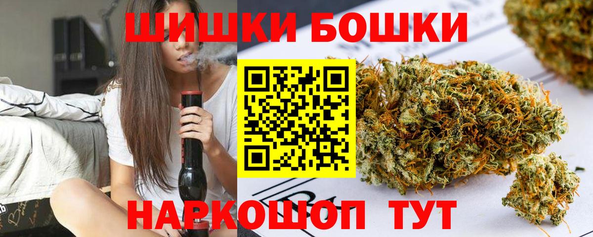 Бошки Шишки тримм Гурьевск